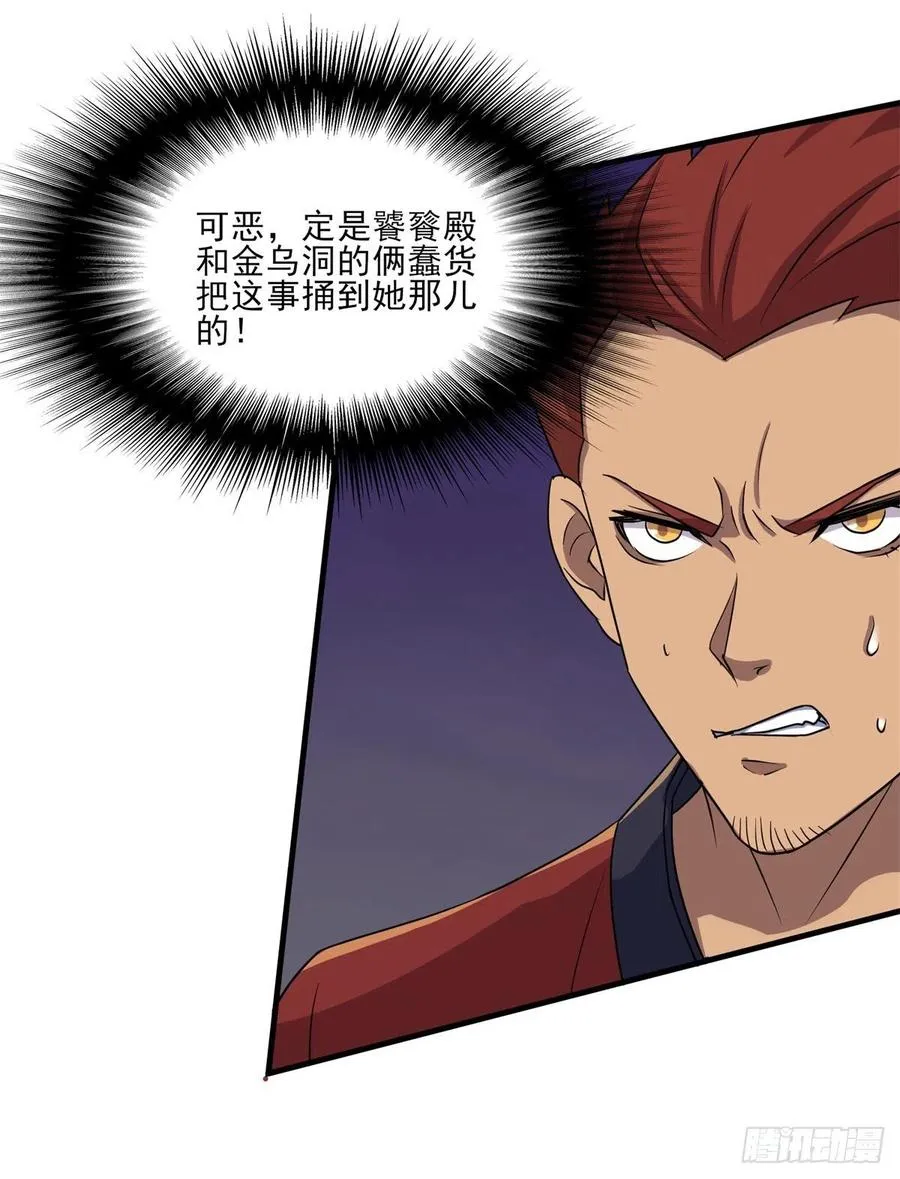268星盟来袭 第23页