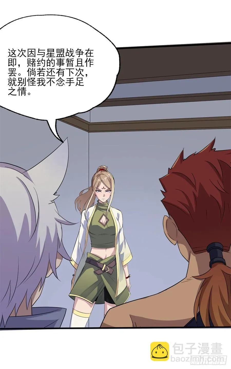 268星盟来袭 第24页
