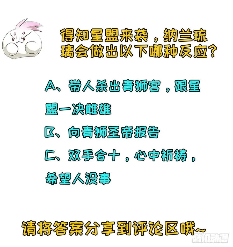 268星盟来袭 第32页