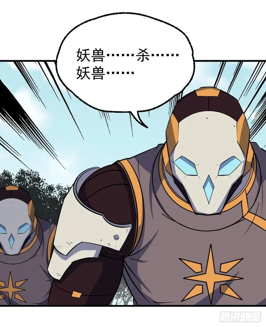 269因为你是狩人 第3页