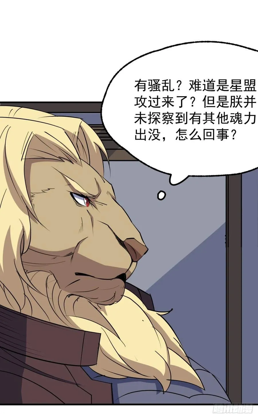 269因为你是狩人 第11页