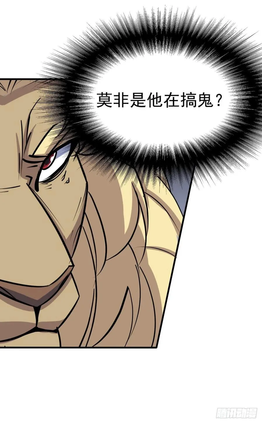 269因为你是狩人 第12页