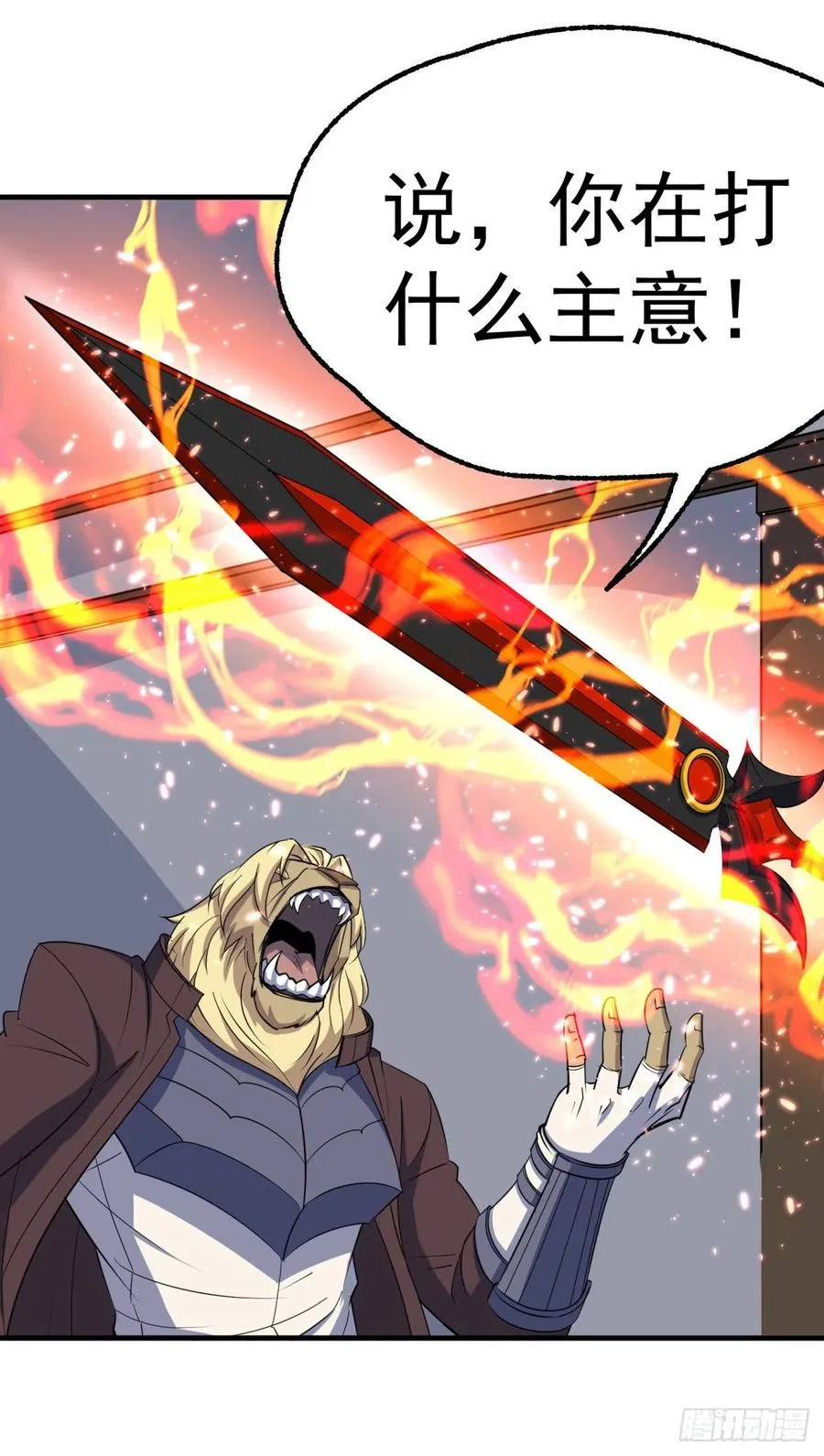 269因为你是狩人 第15页