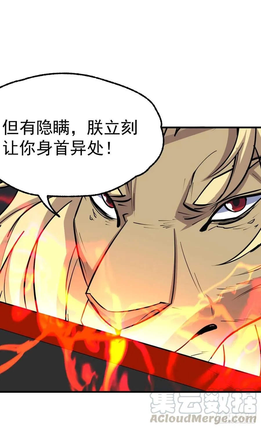 269因为你是狩人 第16页