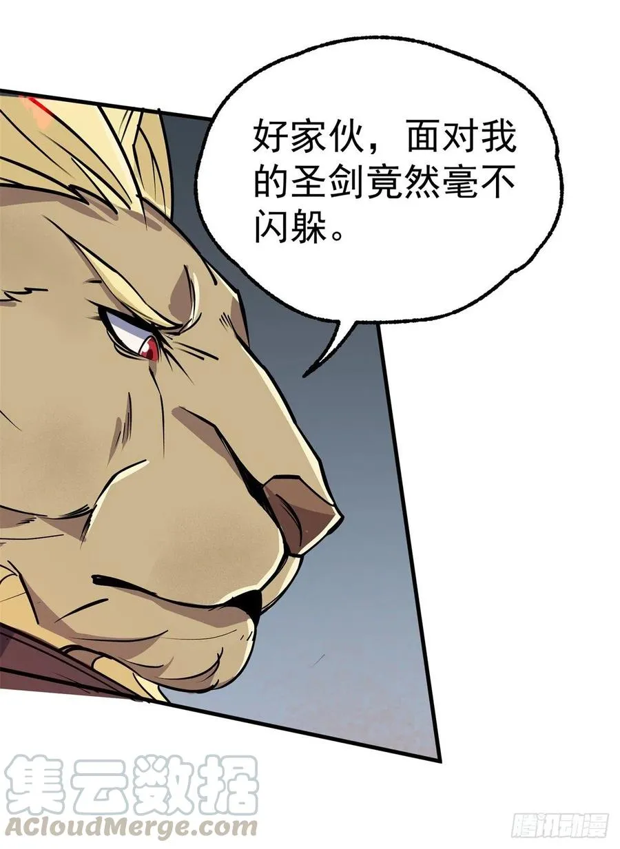 269因为你是狩人 第19页