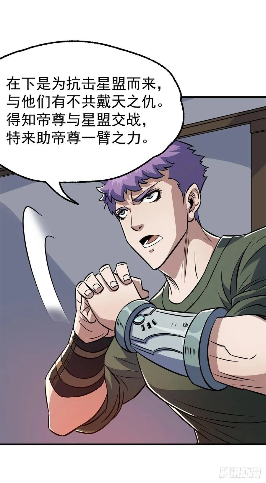 269因为你是狩人 第21页