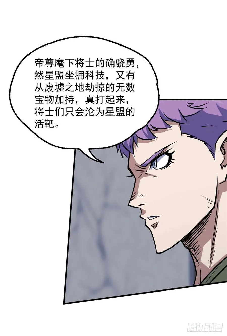 269因为你是狩人 第23页