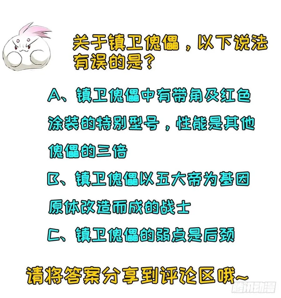 269因为你是狩人 第32页