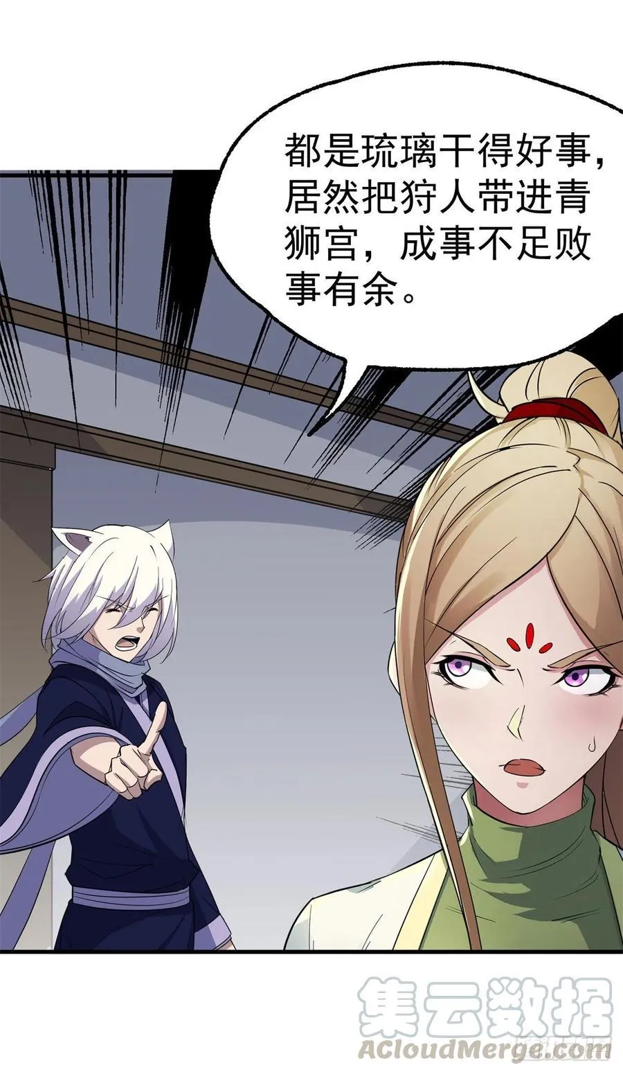270镇卫傀儡 第4页