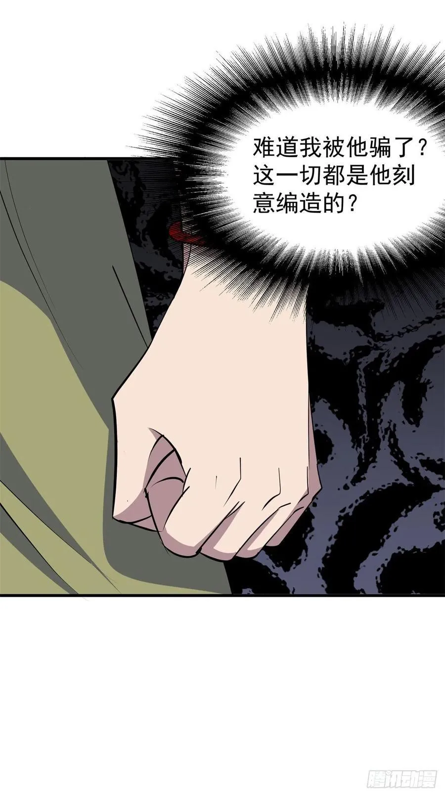 270镇卫傀儡 第6页