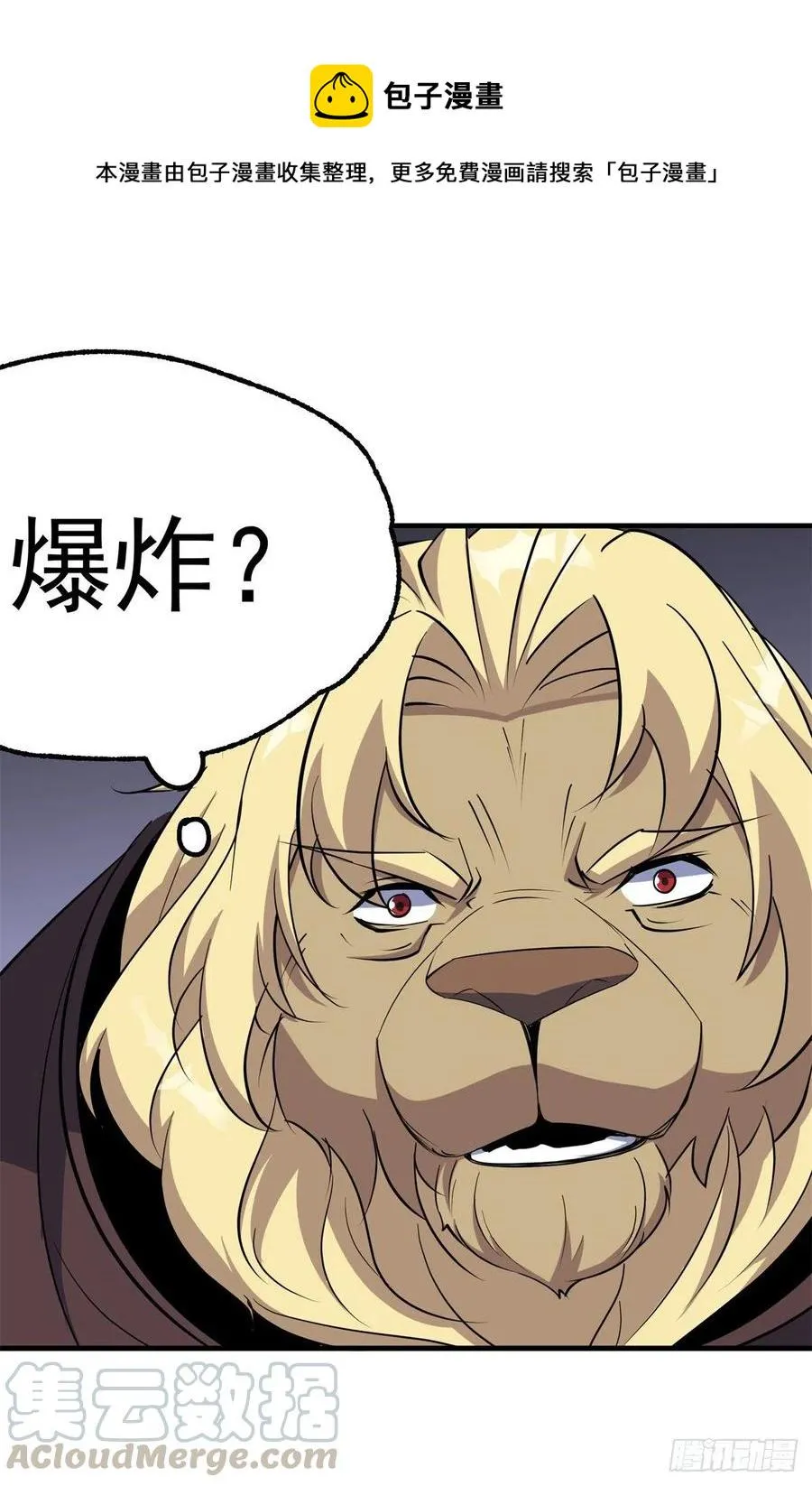 270镇卫傀儡 第10页