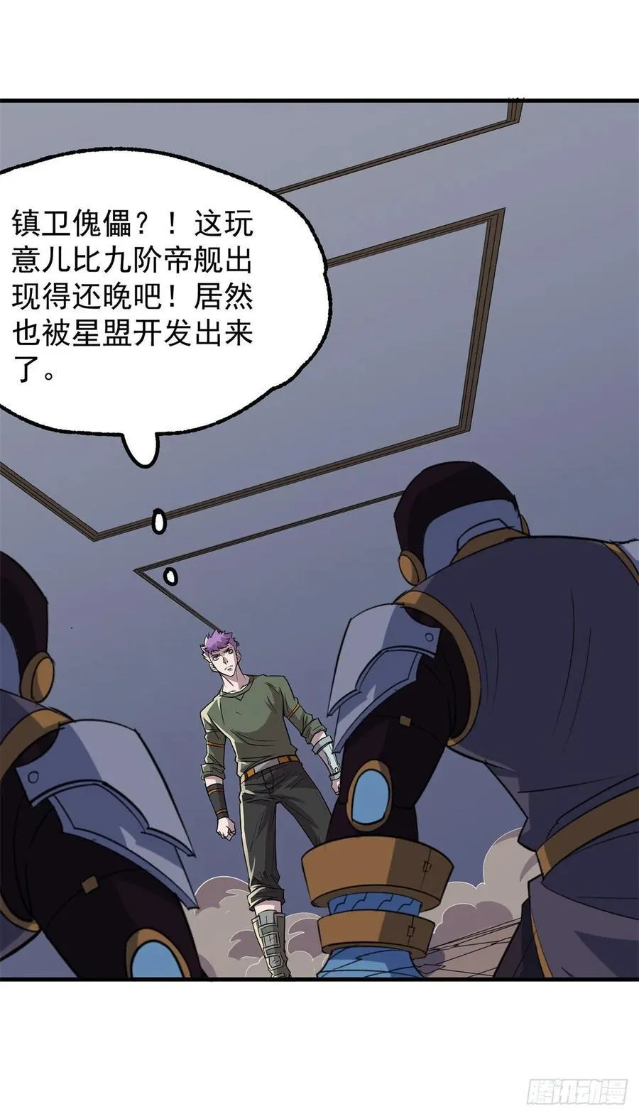 270镇卫傀儡 第14页