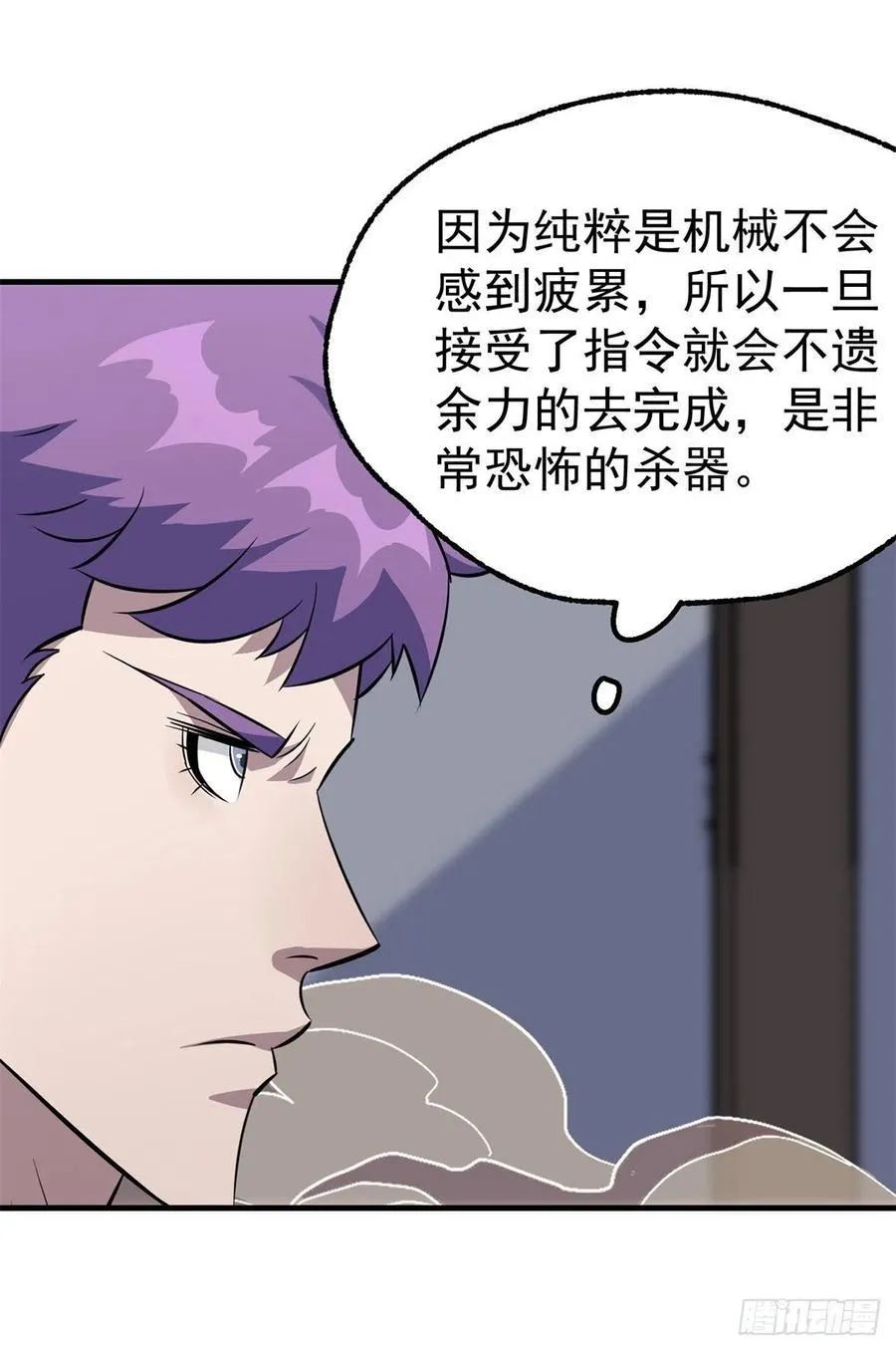 270镇卫傀儡 第15页
