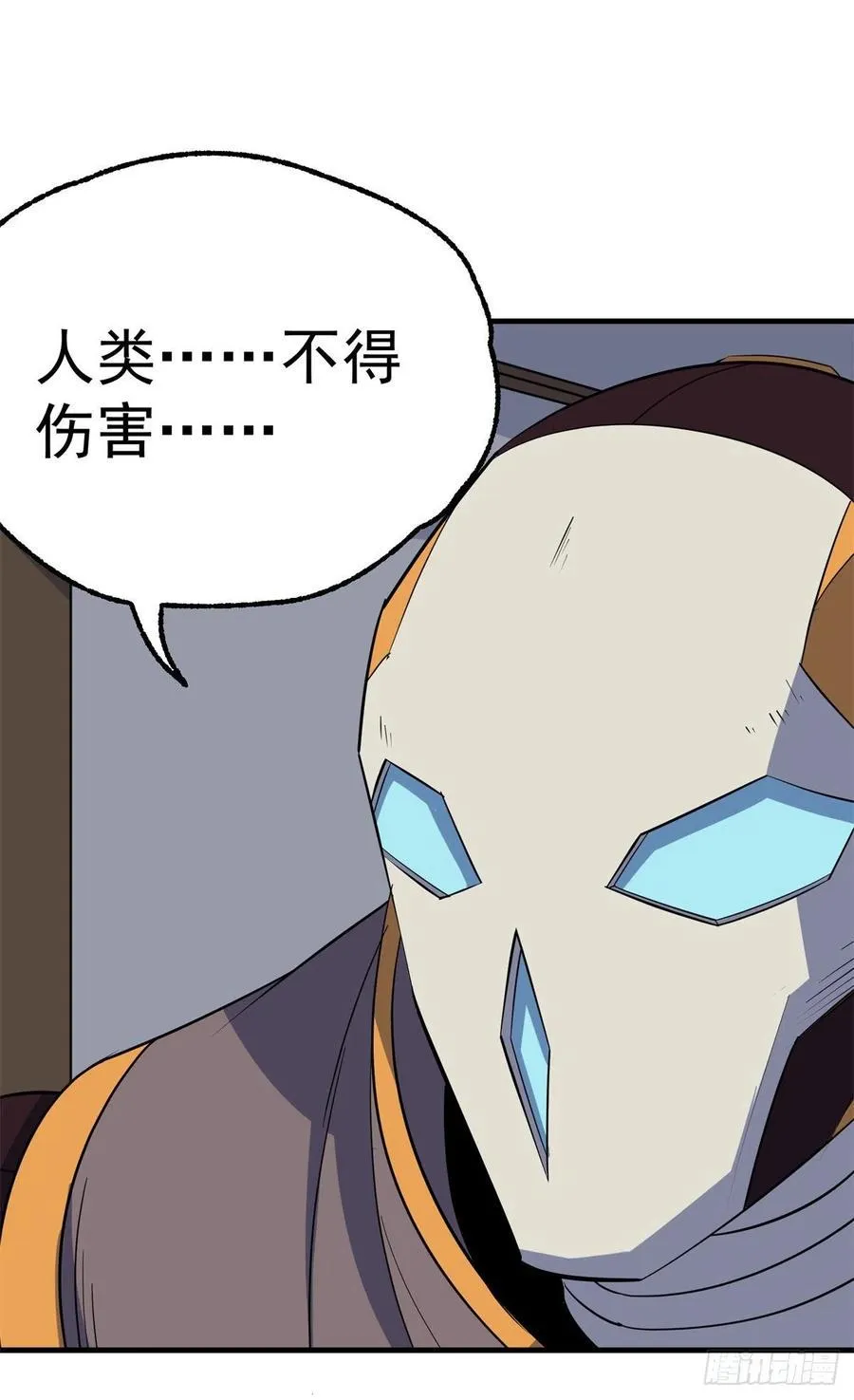 270镇卫傀儡 第17页