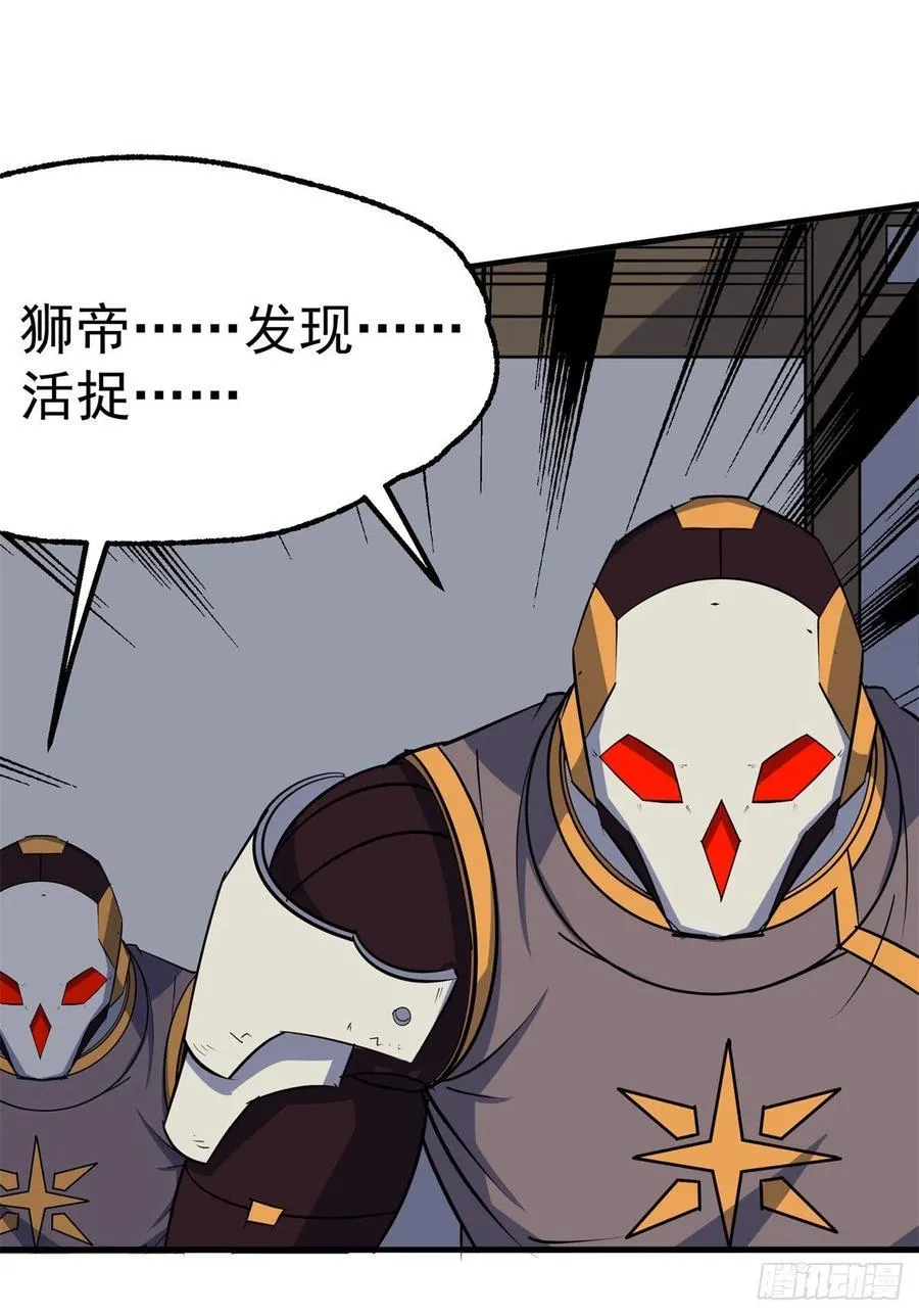 270镇卫傀儡 第23页