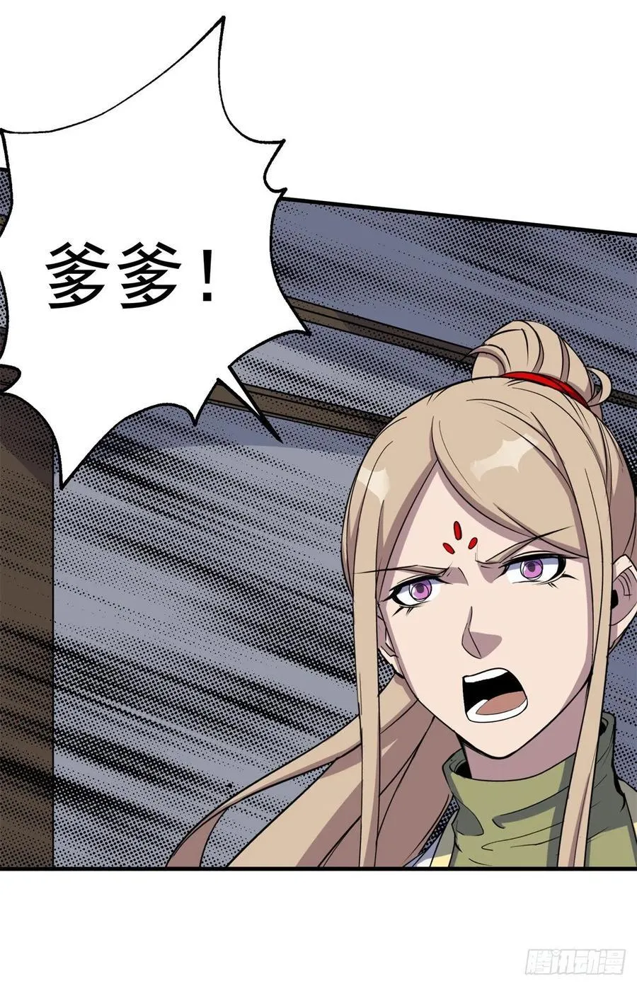 270镇卫傀儡 第29页