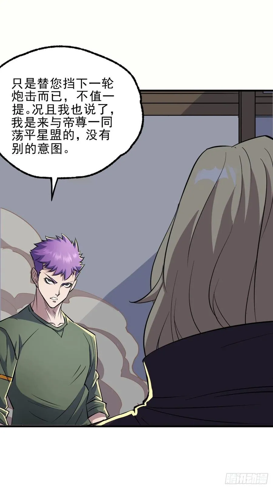 271不得伤害 第12页