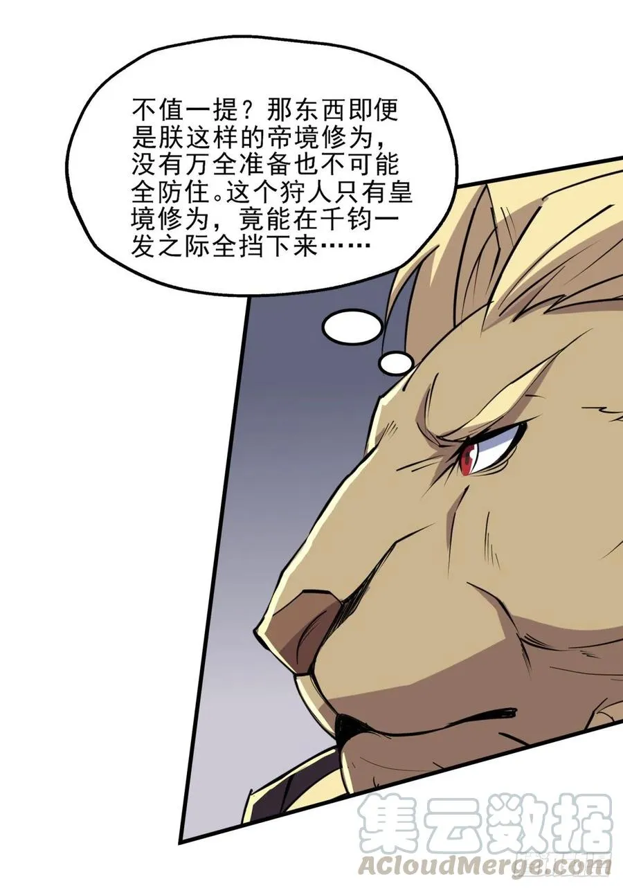 271不得伤害 第13页