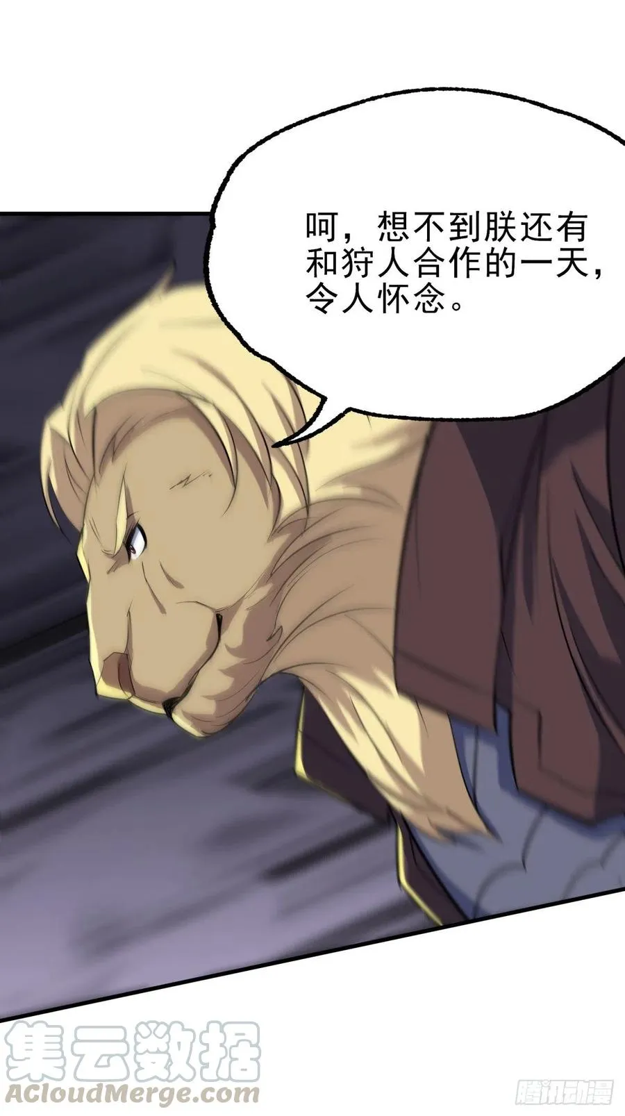271不得伤害 第19页