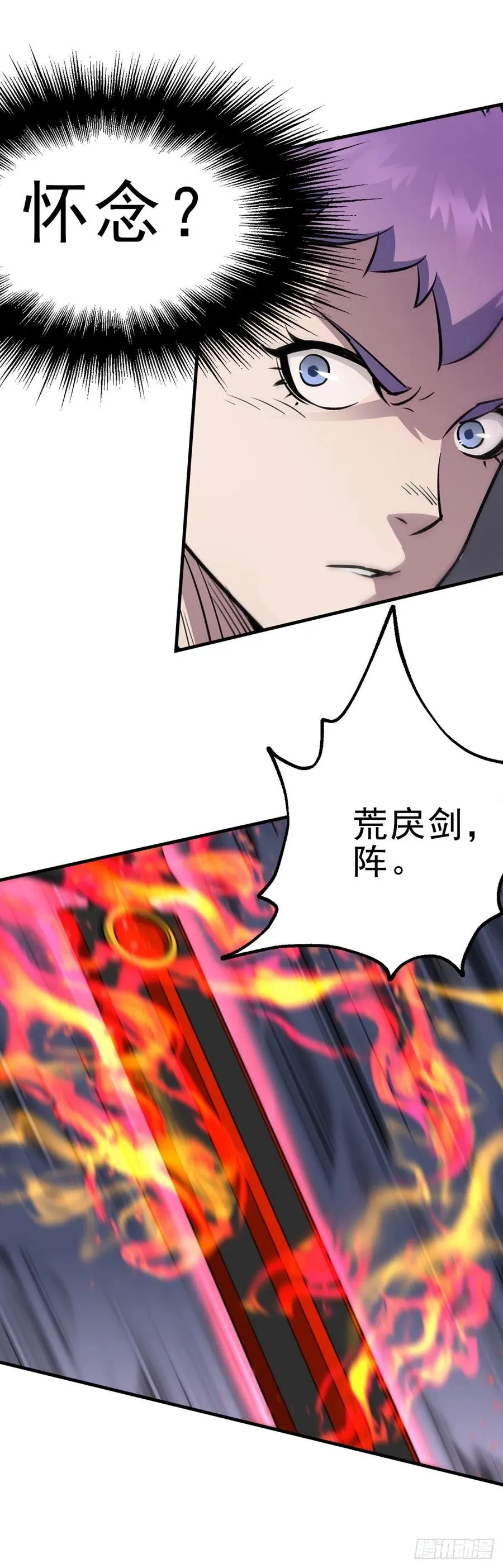 271不得伤害 第20页
