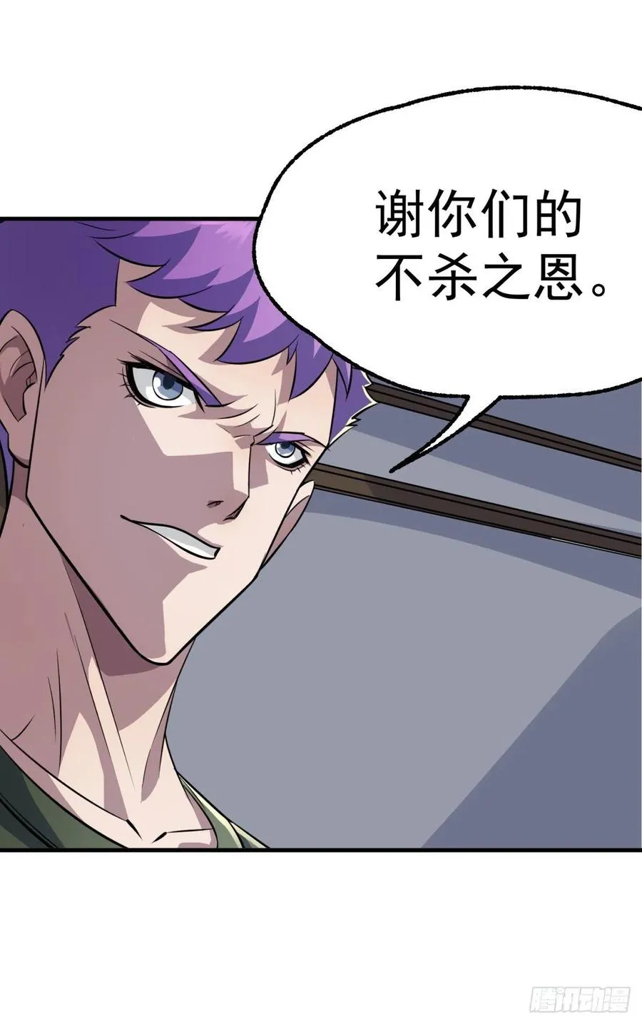 271不得伤害 第30页