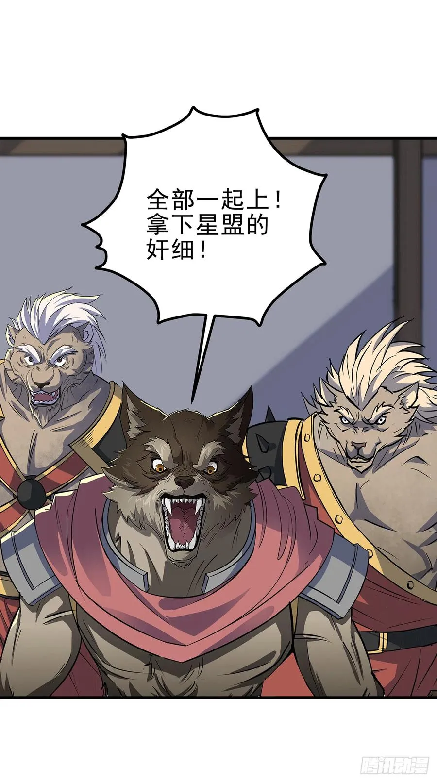 273奸细 第2页