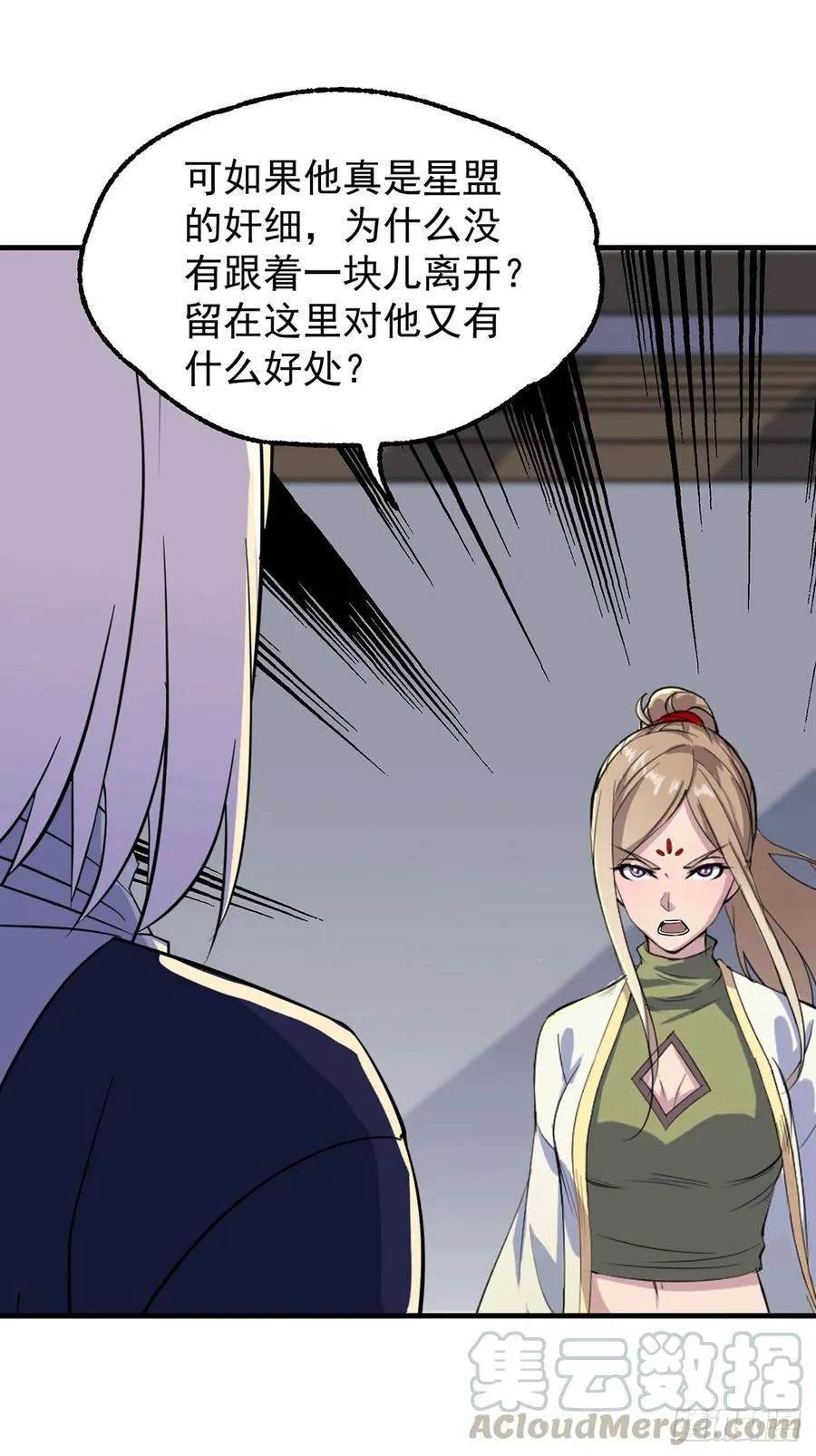 273奸细 第16页
