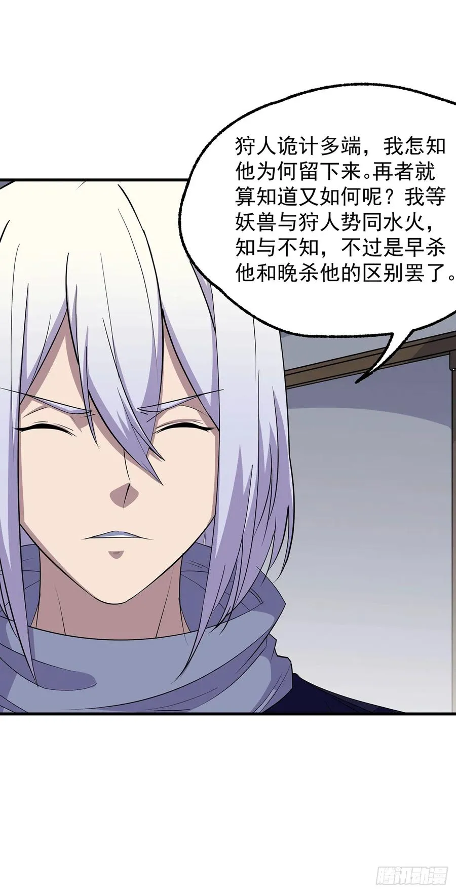 273奸细 第17页