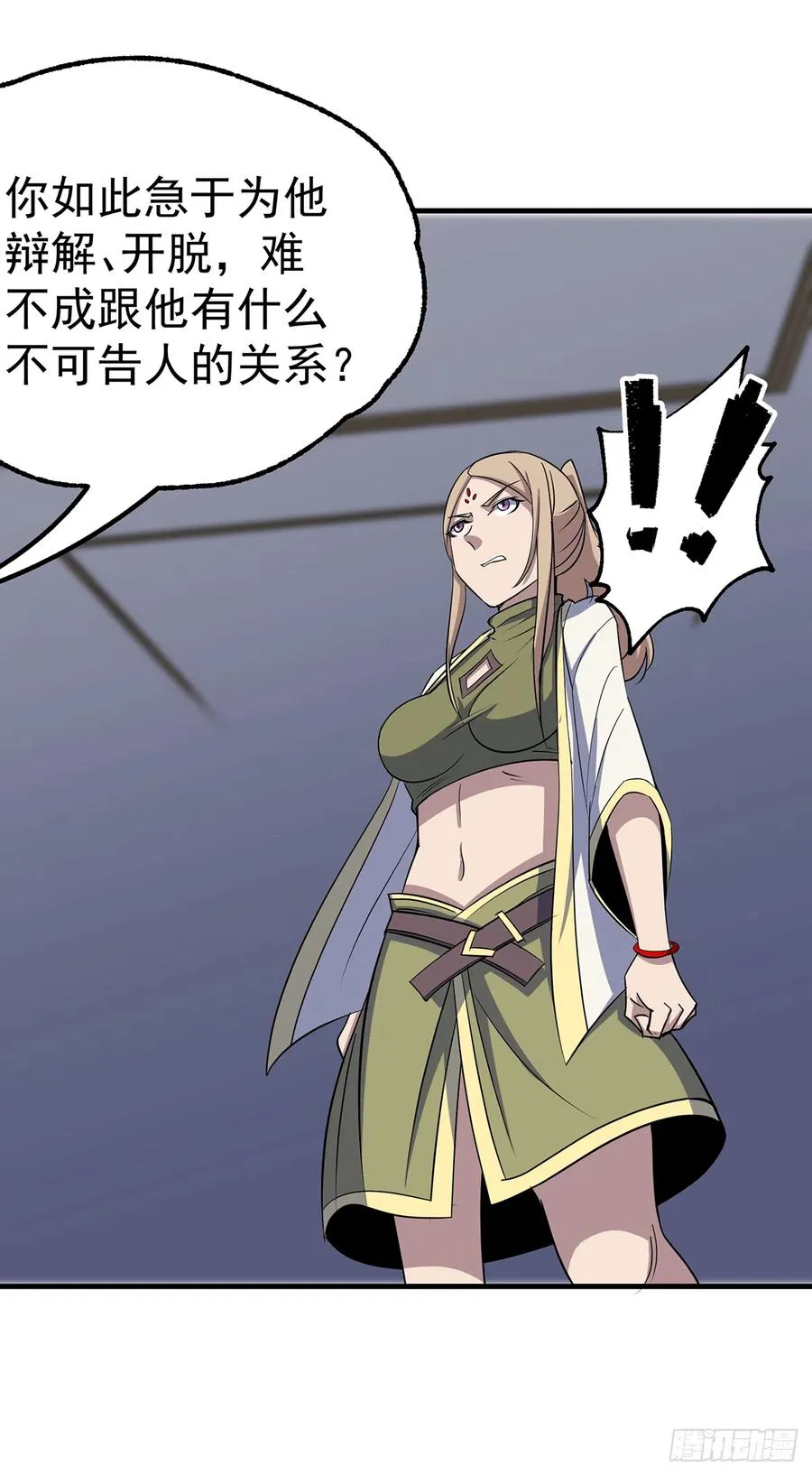 273奸细 第18页