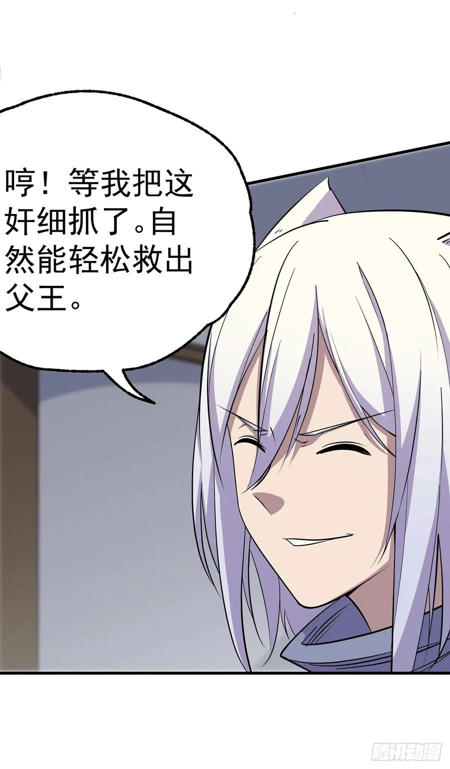 273奸细 第20页
