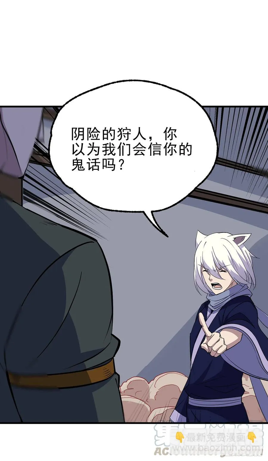 273奸细 第22页