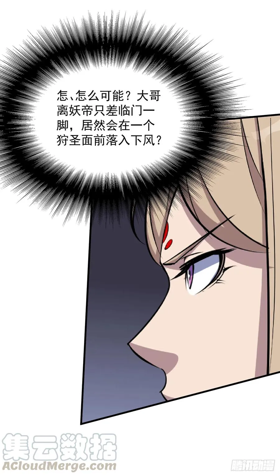 273奸细 第28页