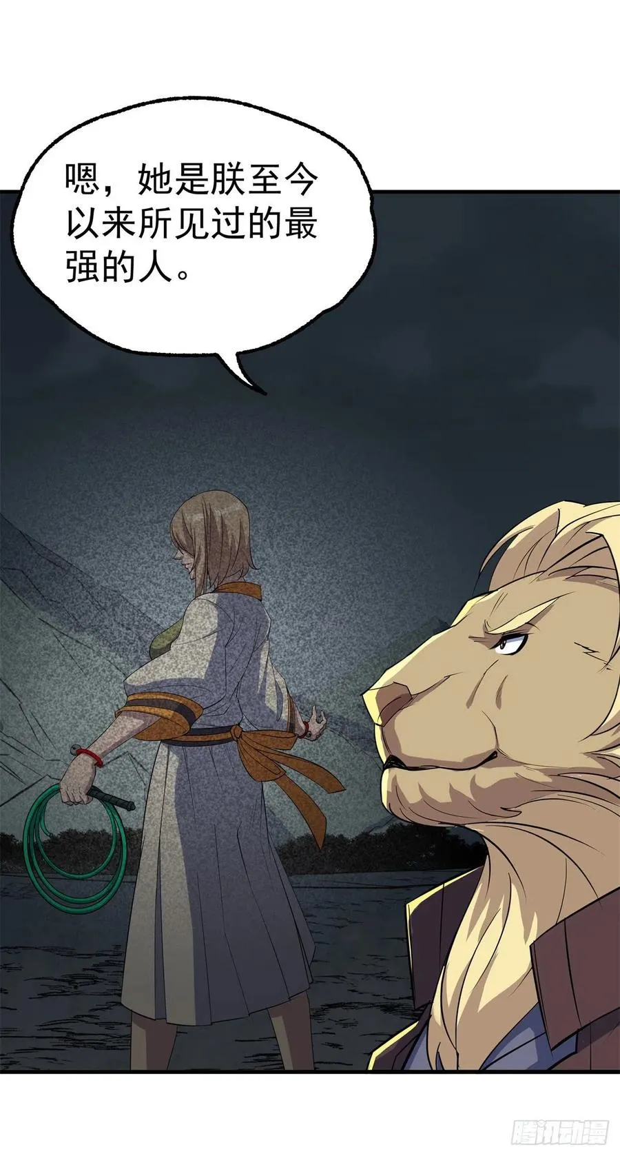 272往事不堪回首 第12页