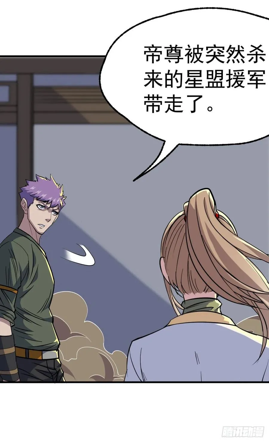 272往事不堪回首 第30页