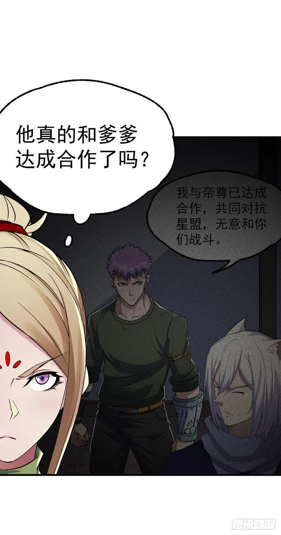 274你是谁 第15页