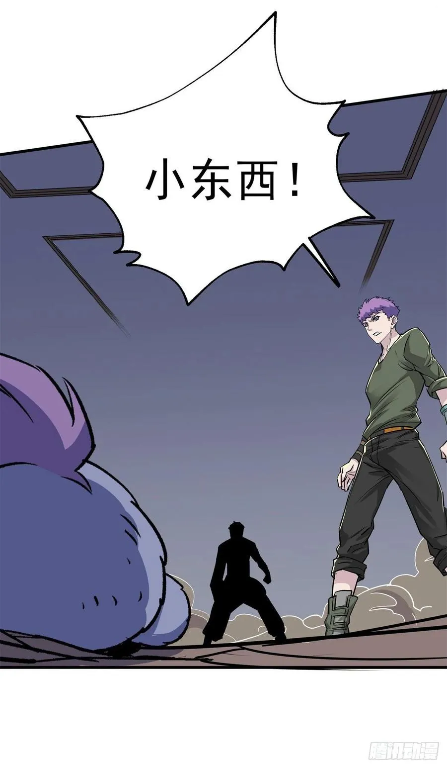 274你是谁 第21页
