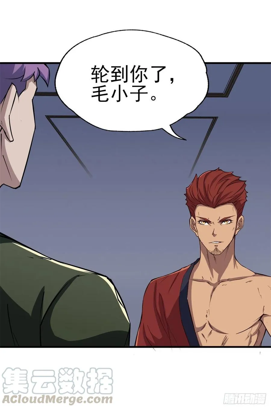274你是谁 第22页