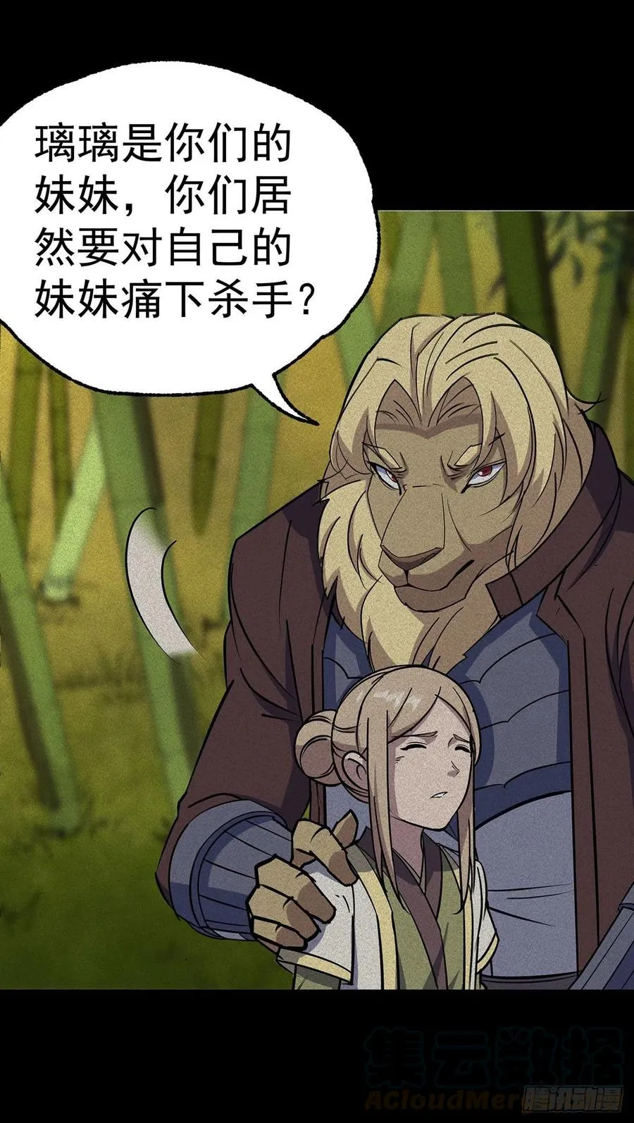 275同是天涯沦落人 第22页
