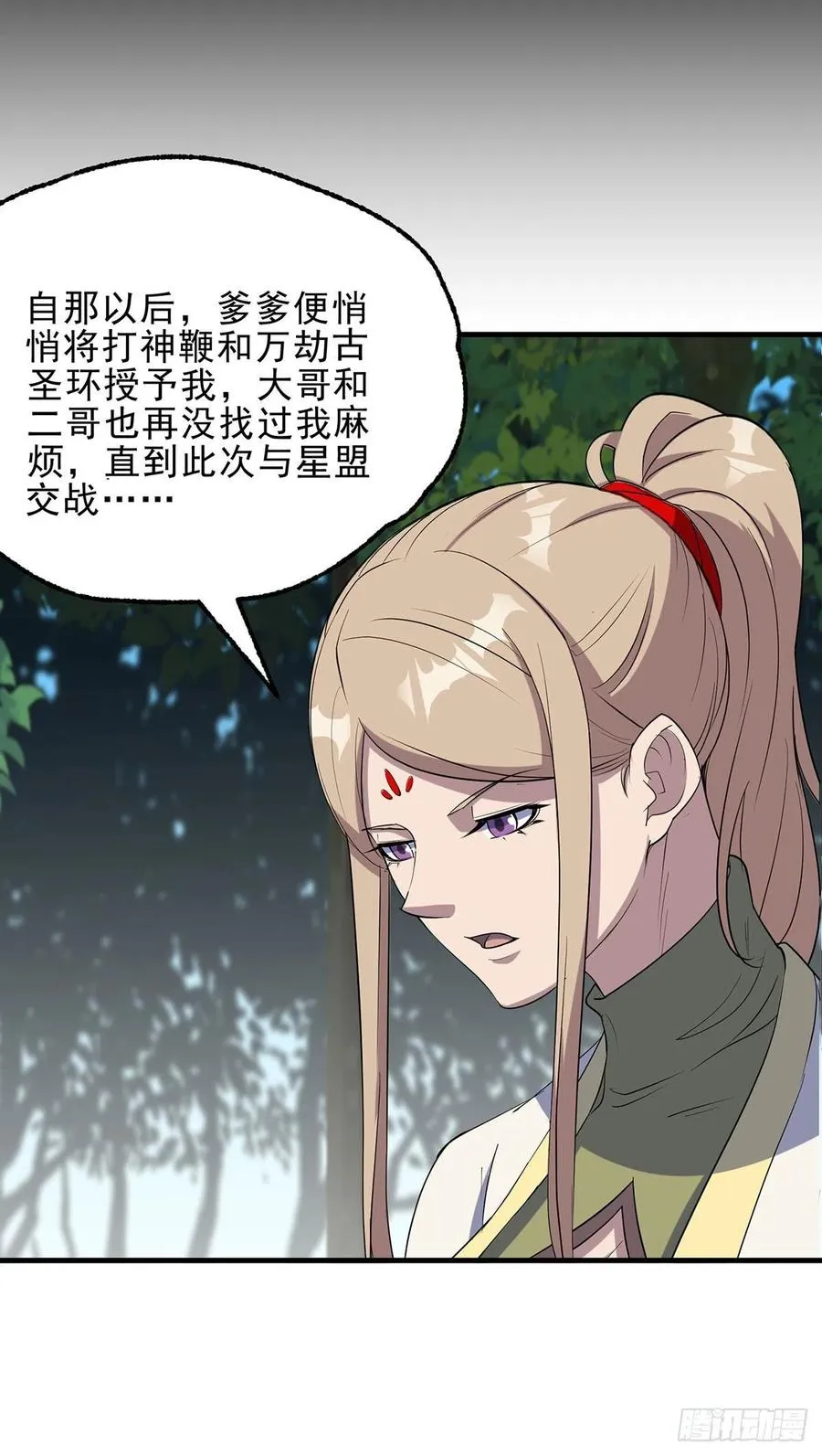 275同是天涯沦落人 第24页