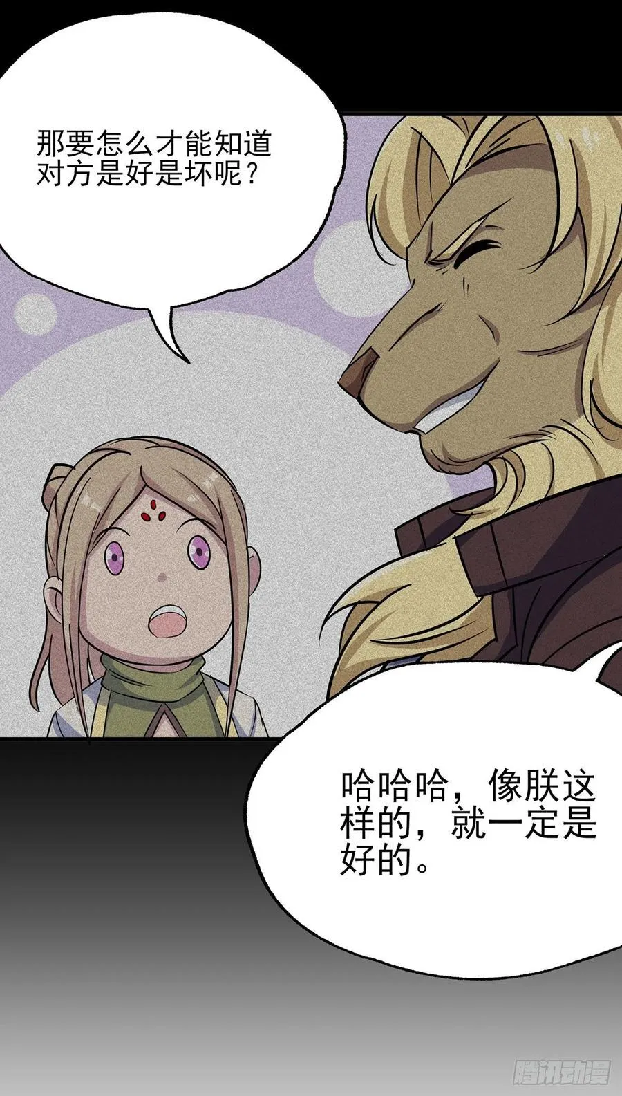 275同是天涯沦落人 第27页