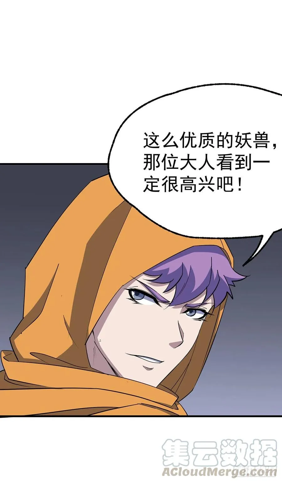 276潜入 第16页
