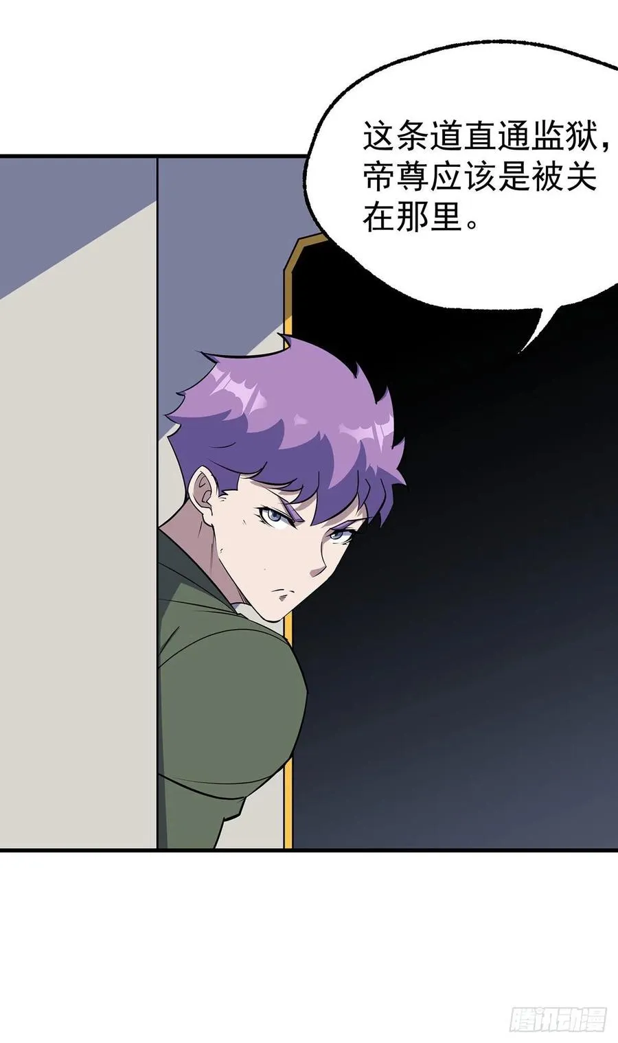 276潜入 第20页