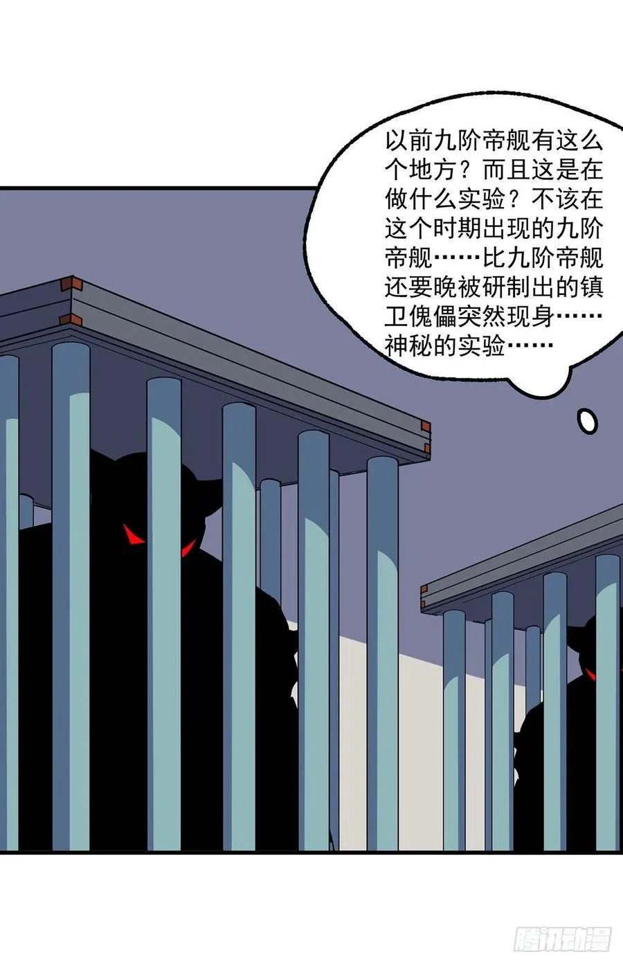 276潜入 第24页