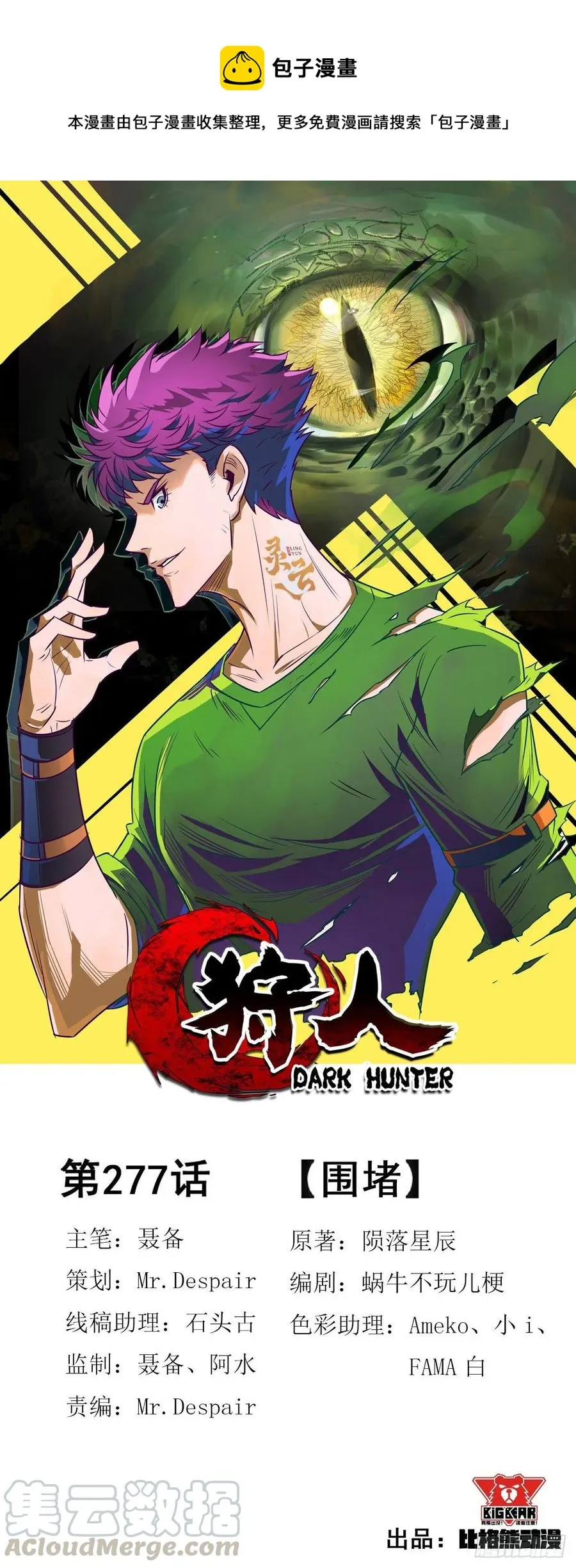 277围堵 第1页