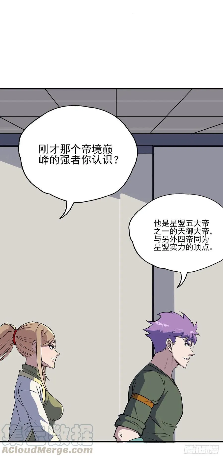 277围堵 第16页