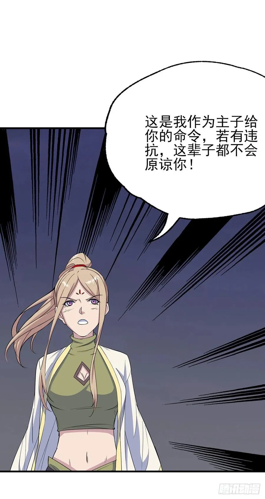 277围堵 第20页