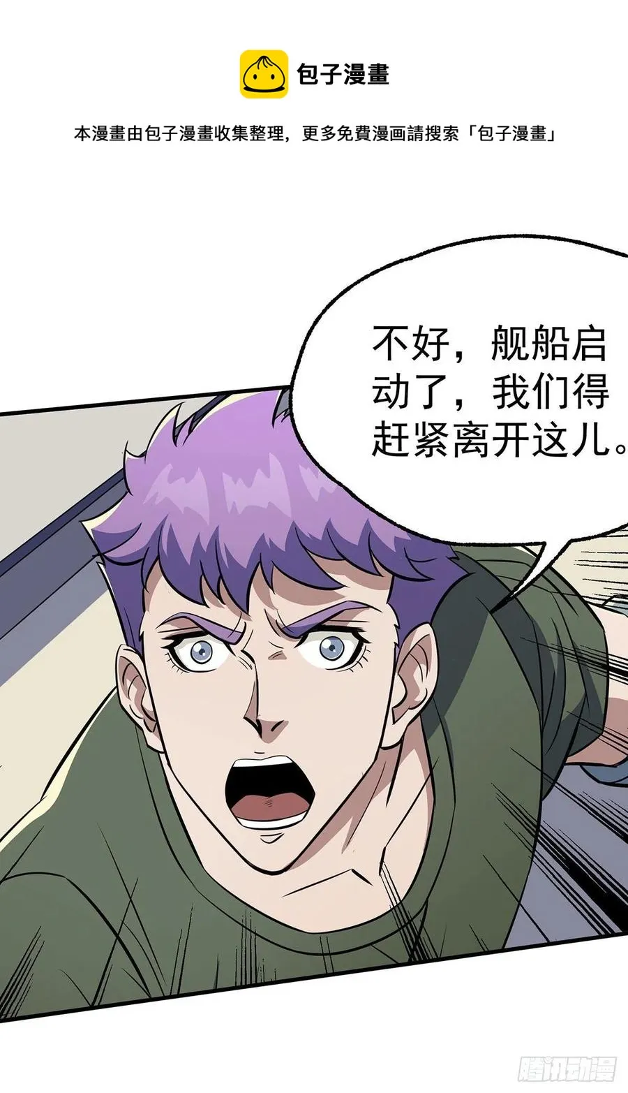 277围堵 第29页