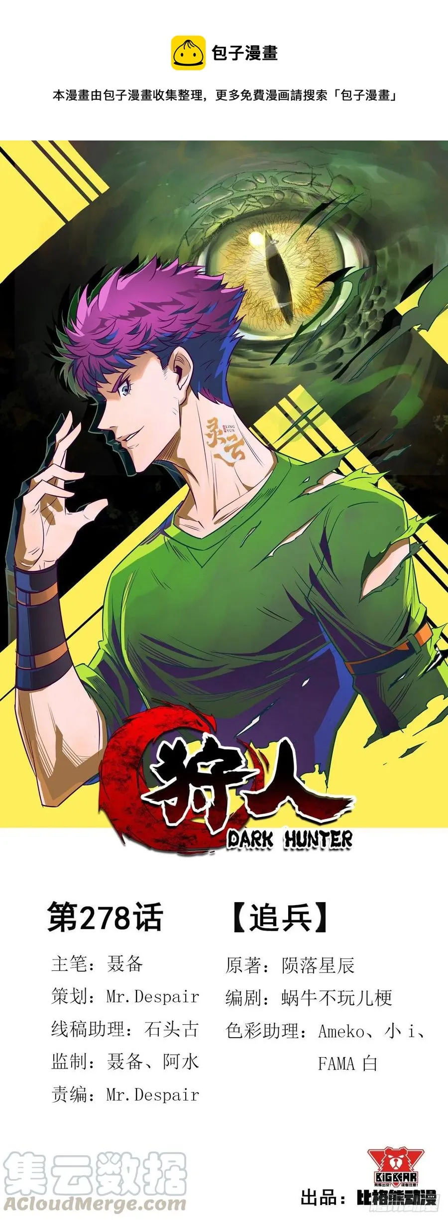 278追兵 第1页