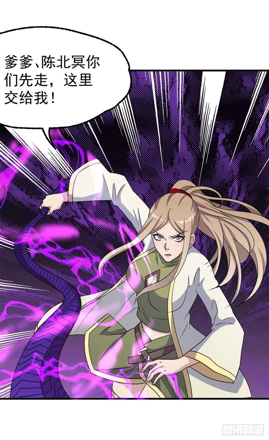 278追兵 第3页