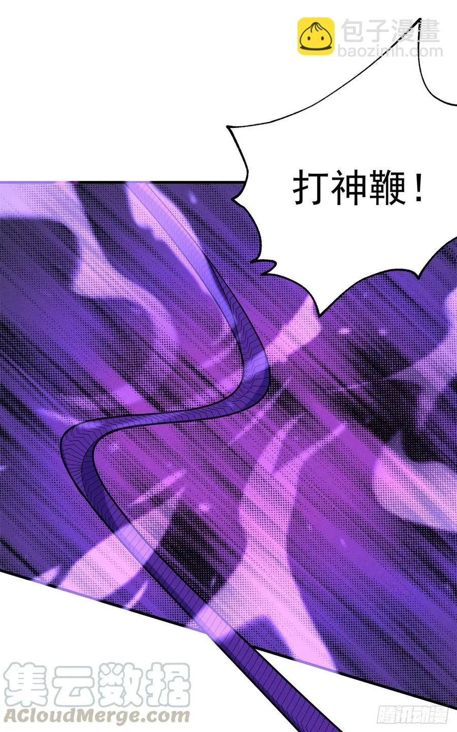 278追兵 第4页